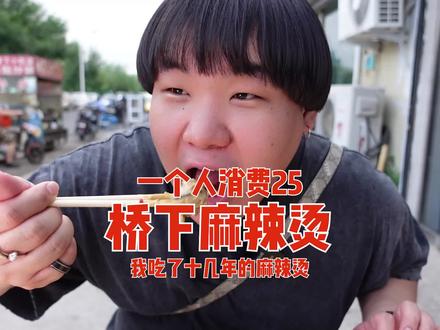 在天津!跟我吃麻辣烫绝对没错!! #美食探店 #美食vlog #美食 #天津