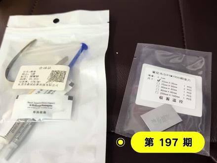 电脑保养液金相变片硅脂怎么选?#液金散热 #硅脂#相变片#电脑保养#电脑清灰保养
