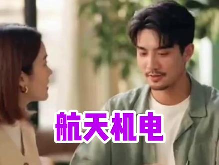 航天机电爆量大涨!商业航天+国改三线共振,资金抢筹核心标的 本视频内容仅为个人观点分享与案例探讨,不构成任何投资建议。市场有风险,投资需谨慎,任何基于本视频做出的投资决策,请理性看待,责任自负, 部分内容基于AI整理。
🚀【A股每日一股深度拆解:航天机电 600151】
今天带你快速读懂一只同时踩中“商业航天 + 国企改革 + 新能源汽车”三大风口的高热度个股——航天机电(600151.SH)。
📈 **股价表现强劲**
12月1日收盘,航天机电大涨4.41%,量能放大、换手率接近12%,属于典型的“有分歧的上涨”——意味着行情具备持续性。资金方面,北向资金近期呈现“逆势吸筹、顺势锁仓”,游资点火、机构惜售,情绪热度非常高。
🔧 **公司到底靠什么赚钱?**
航天机电是航天八院旗下上市平台,传统业务是“汽车热管理系统”,是宝马、通用、大众等全球车企的一线供应商。新能源车兴起后,热管理价值量从油车2000元飙升到电车6000-8000元,公司业务含金量显著提升,是妥妥的“现金奶牛”。
但另一条主线“光伏”板块近年深度亏损,是股价此前承压的根源。现在行业进入出清尾声,减值风险释放后反而有望成为公司业绩反转的弹性来源。
🛰️ **真正让市场兴奋的是什么?**
商业航天!卫星互联网进入高密度发射周期,航天八院深度参与。作为旗下唯一上市平台,航天机电天然具备“资产注入预期”。一旦卫星热控、复材、电源等业务有整合动作,将是股价的核心催化。
📊 **估值怎么看?**
公司目前PB约3倍,不算便宜,但反映了市场对“剥离光伏 + 聚焦热管理 + 航天资产重估”的预期。如果按“激进估值”,未来市值空间可推算至约188亿,对应股价目标约13元。
🎯 **适合什么投资者?**
短线:关注5日线支撑,若回踩不破可博弈二波行情;
中线:等待回调至8.8-9元区间分批布局;
稳健:等年报确认光伏风险出清后再上车。
**📌 热门话题标签:**
#航天机电 #600151 #A股每日一股 #商业航天 #卫星互联网 #国企改革 #新能源汽车 #汽车热管理 #航天八院 #困境反转 #光伏出清 #低轨卫星 #资金博弈 #北向资金 #今日复盘