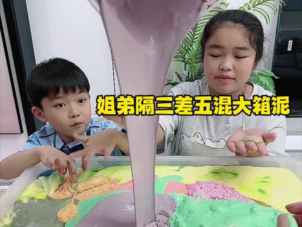 混泥?我们全家的心头爱啊 #史莱姆 #史莱姆泥 又来混超大箱史莱姆啦,都是手感很好的泥,好舍不得🤣 #混泥 #一起玩耍一起成长#创意手工