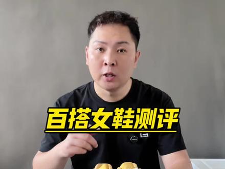 今天帮粉丝测一下拉夏贝尔的德训鞋!一起看看 #测评 #女鞋 #德训鞋 #百搭女鞋 @DOU+小助手