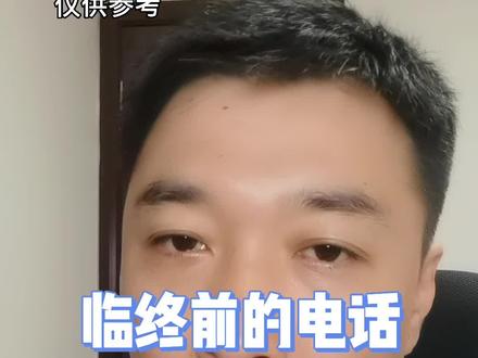 临终前的电话他打给了我,只为了和我说...#真实故事 #医生 #人间有真爱 #健康平安