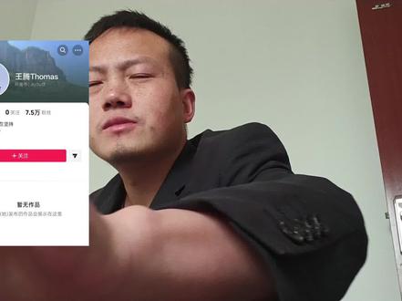 王腾应该不是把抖音注销了,而是重新注册了一个!
