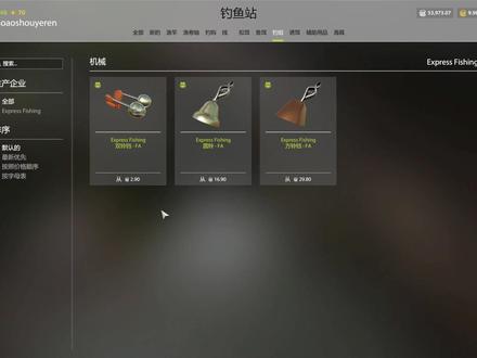 俄罗斯钓鱼4 装备锐评系列 各种铃铛声音 #俄罗斯钓鱼4 #俄罗斯钓鱼4攻略 #俄罗斯钓鱼4装备 #老奥守夜人