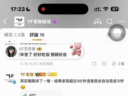 这个小王橹杰又来黏黏糊糊的讲话了!
#王橹杰 #王橹杰语音