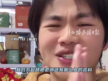 博主“小徐呀”查询第8次英语四六级成绩,表示此次英语六级考了277分,知名英语老师晓艳也现身小徐直播间,“对不起晓艳老师 送我的资料一本没看”#小徐呀 #四六级 #晓艳考研 #刘晓艳