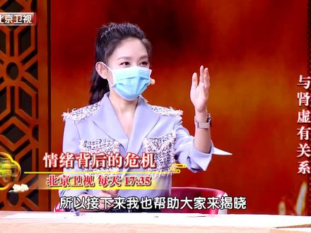 胆小害怕?治肾以外也要治胆!