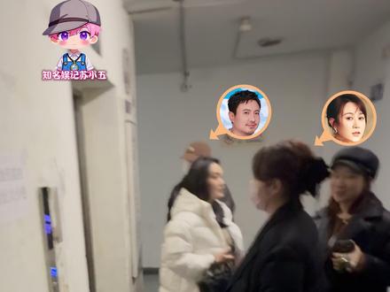 沈腾马丽春晚彩排后一起吃火锅 #沈腾马丽春晚彩排后一起吃火锅 #沈腾 #马丽