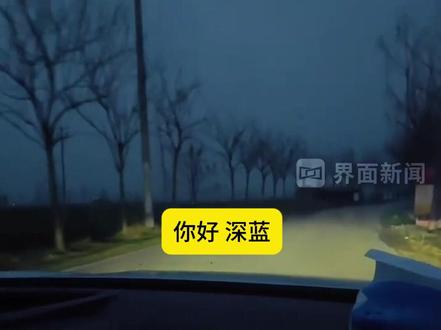 #深蓝S05、S07车主实测夜间行驶语音能关大灯,客服:会如实记录改进建议 #深蓝S05 #深蓝S07 #语音控制 #新能源汽车