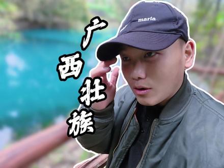 偶然路过广西,没想到壮语跟布依第一土语区相似度这么高,你们知道这是哪里吗?#壮族 #布依族 #农村