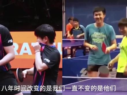 8年时间改变的是我们一直不变的是他们 #王楚钦孙颖莎打着打着笑了 #孙颖莎 #王楚钦 #香港总决赛 #体育精神