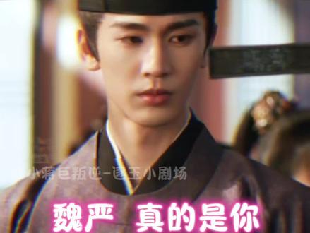 谢征:我和长玉 名正言顺#逐玉 #张凌赫 #田曦薇 #田作之赫