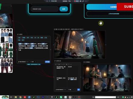 【免费使用 拒绝收费】AI漫剧最强工具 从此告别出图抽卡 #ai短剧#ai漫剧 #aieducation
