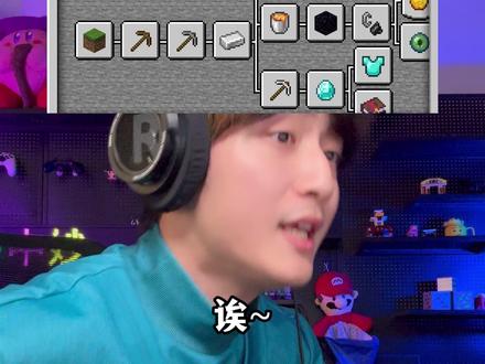 依旧0钻!妙中妙#网易我的世界 #徐赫 #依旧0钻