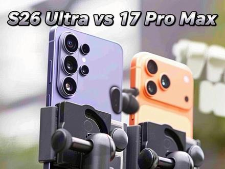 S26 Ultra vs 17 Pro Max #数码 #开箱 #测评 #有点东西 #新品驾到