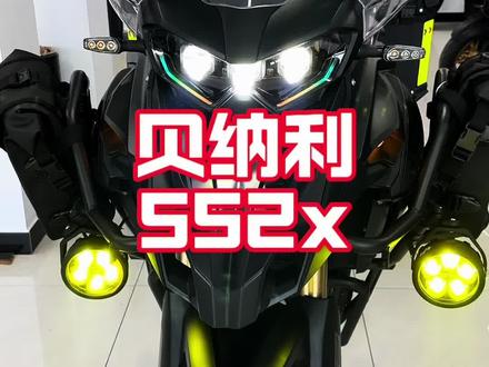 沿途风景真美丽#贝纳利552x #贝纳利552x改装 #晋城 #啊拽机车 #上热门