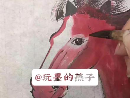 国画骏马怎么画?#马的画法#中国画 #国画教程#学画画