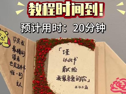 教程|谨以此书献给 最亲爱的你 尼泊尔手工本封面教程来咯!
#尼泊尔手工本 #尼泊尔手工本素材 #尼泊尔手工本封面 #尼泊尔手工本教程 #尼泊尔手工本第一页