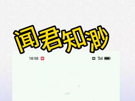 #每日推文〔闻君知渺〕许知渺江寂望吕薇小说全文后续大结局
#拯救书荒 #文荒推荐 #小说推荐