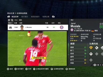 #贝林厄姆 是不是被低估了?FC24最贵中场TOP10排名 #足球的魅力 #FC24