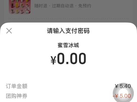 兔费喝咖啡奶茶,速度啊 #蜜雪冰城饮品 #奶茶甜品推荐 #夏日清凉饮料 #雪王 冲!又可以白嫖咖啡奶茶了,速度