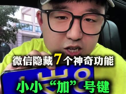 人类对绿泡泡的开发不足1%#手机使用技巧 #知识分享 #手机的隐藏功能