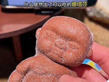 可以吃的娜塔莎谁看了不心动啊!软糯糯巧克力味棉花糖,捏它一顿再吃真的太好玩了 #娜塔莎棉花糖 #娜塔莎黑娃棉花糖 #巧克力棉花糖 #娜塔莎 #在抖音入手的好东西