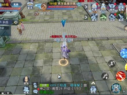 诛仙手游非绑定元宝使用讲解