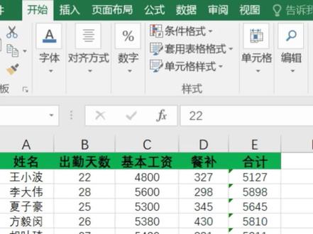 冻结窗格-表格滑动标题不变#每日Excel #excel #excel技巧 #办公技巧