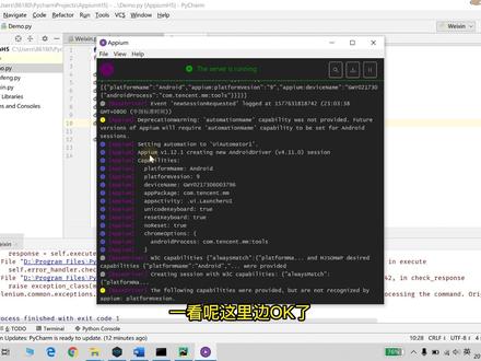 (基于Python)Appium操作QQ【下】#python #软件测试 #计算机 #知识分享 #App测试