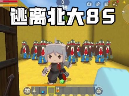迷你世界老版本大全 05a1a74afbfefe2221c45c80f21de015~tplv-dy-resize-origshort-autoq-75:330.jpeg?x-expires=1999792800&x-signature=pYLeqlLSbENmR9GGrxKcKBa0b1Y%3D&from=3213915784&s=PackSourceEnum_AWEME_DETAIL&se=false&sc=cover&biz_tag=pcweb_cover&l=20230519022207E3BE9161385EA528F963