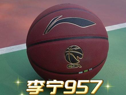 20K 比赛篮球推荐! 李宁 957 大颗粒表皮吸湿防滑,适配外场各种场地,耐磨耐用,专业运动员训练都在用#李宁 #篮球