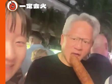 最礼貌的插队方式出现了#黄仁勋 #英伟达 #万万没想到 #台北
