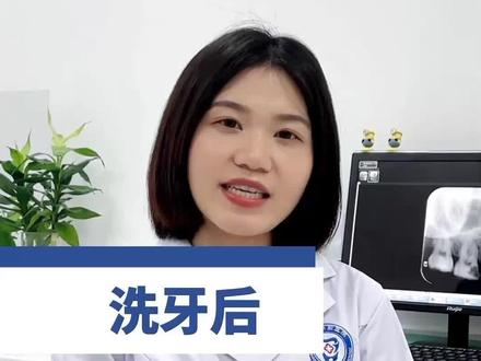 洗牙后牙龈出血怎么办?是正常现象吗?#洗牙 #口腔健康 #口腔科普 #爱护牙齿