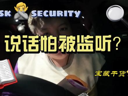 问界车内隐私模式把安全焊在车里!
#问界隐藏技能大赏 #智享车生活 #鸿蒙智行 #车内隐私保护 #新能源汽车