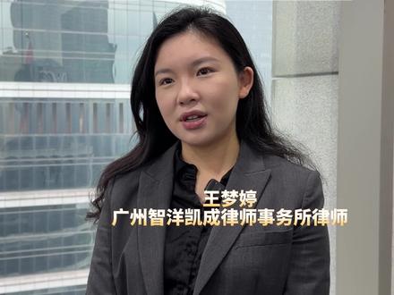 优思益涉嫌产地造假+虚假宣传在法律上需承担哪些责任?律师:不止罚钱这么简单!或涉刑事,民事,行政三重追责!#优思益#虚假宣传#南财法治通#热点事件#抖来普法2026