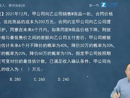 价格保护情况的计算案例 #初级会计实务 #之了课堂