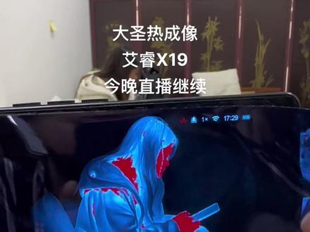 大圣热成像
艾睿X19X25
#艾睿热成像
#艾睿驱逐舰