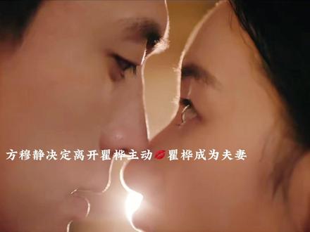 方穆静决定离开瞿桦追求事业,离开前主动💋瞿桦水到渠成。#郭晓婷 #王天辰 #好剧推荐#纯真年代的爱情每对都好嗑 #纯真年代的爱情