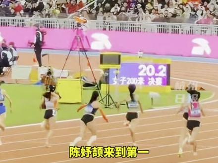 16岁小孩姐陈妤颉再夺200米金牌,成就“全运短跑双冠王”,赛后提到汪顺欲言又止…#陈妤颉 #全运会 #汪顺 #热点 #陈妤颉夺冠
