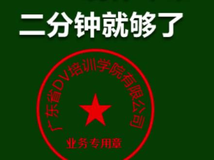 Excel印章制作教程 电子印章制作#儿童印章 #印章 #excel #excel函数 #学习 #excel办公小技巧