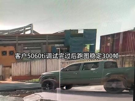 5060ti调试完实测 #三角洲行动 #三角洲游戏设置 #游戏玩家日常分享