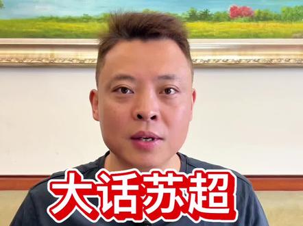 四战全胜领跑积分榜!💪 盐城主场马上要迎战扬州了,咱们盐帝能继续保持连胜吗?扬州这次做客盐城,会不会带来什么惊喜?真的超期待!
#苏超