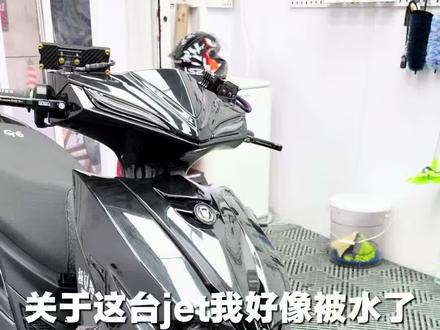 关于10万的三阳jet你怎么看@炸裂的Billy. #jet