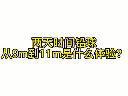 #体育生 #铅球 #体考 沉淀过后便是花开万里☀️
