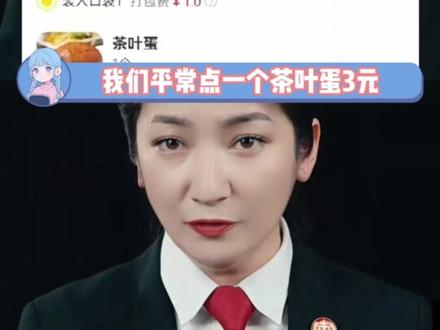 打包费变着花样的贵 新型刺客出现了 #外卖 #打包 #餐饮 #消费者权益