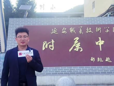 延安中考报名三点注意要牢记! #延安教育 #延安中考 #延安中考报名 #延安升学规划 #延安家长必读