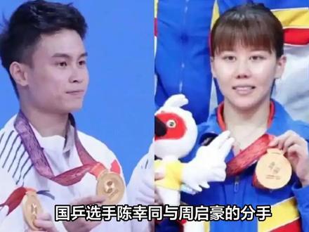 官宣分手?陈幸同发声,10字回应