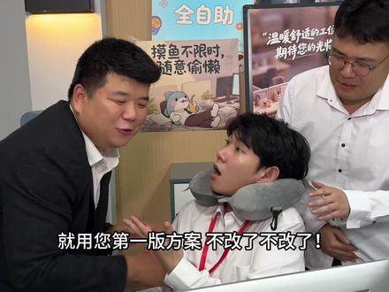 《如果上班像去饭店》 @大伟老三 #李宗恒