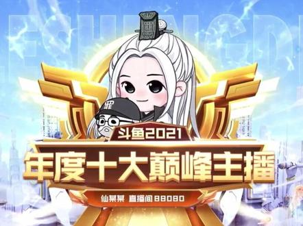 #仙某某 #鱼乐盛典 我要当个苍蝇烦死你…诶~一般